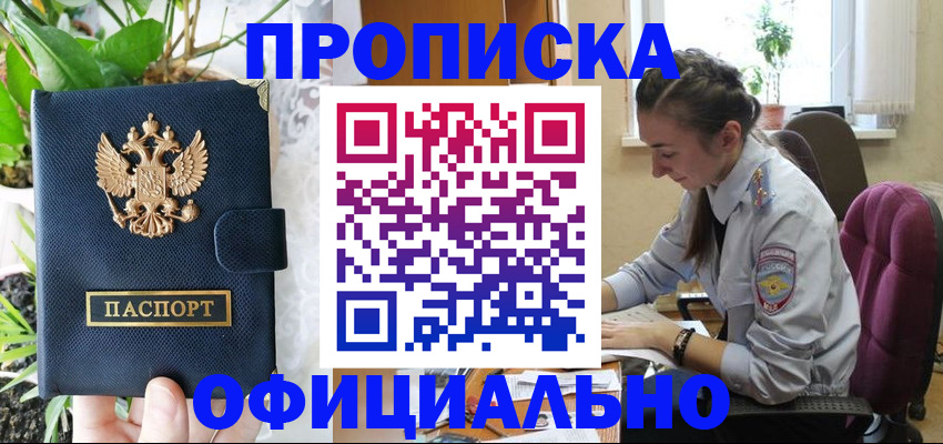 прописка для школы в Юже