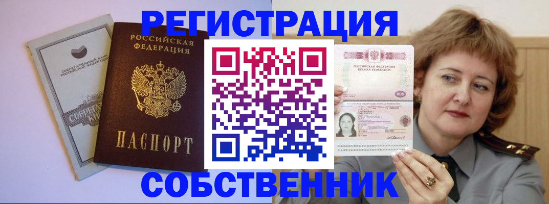 временная регистрация для всех в Юже