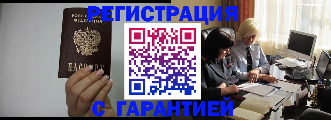 прописка поиск в Юже