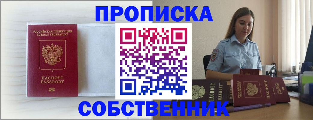 прописка для военкомата в Юже