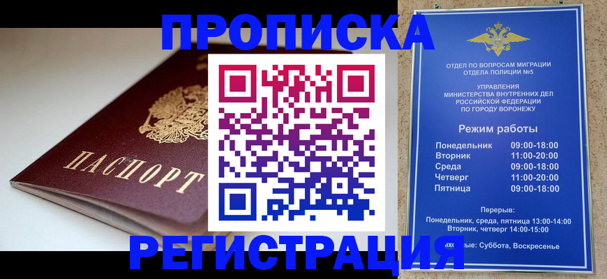 найти адрес прописки в Юже